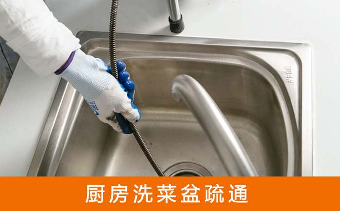 利川洗菜池疏通